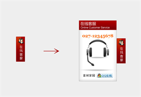 页面悬浮jQuery在线客服